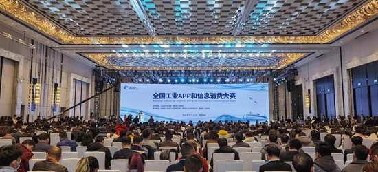 东方雨虹“建筑e院”入编“工业APP和信息消费大赛”优秀项目集