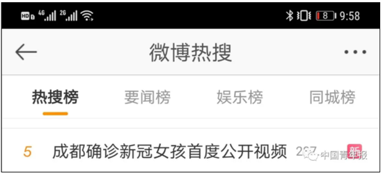 西城大爷发文鼓励成都女孩!官方通报关键信息