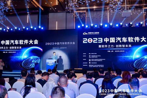 “聚软件之力，创数智未来”，2023中国汽车软件大会于上海嘉定圆满举办