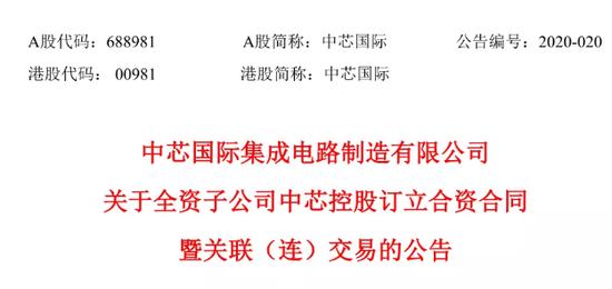 神秘资金水落石出:芯片巨头北上扩产 国家大基金斥资80亿元力挺