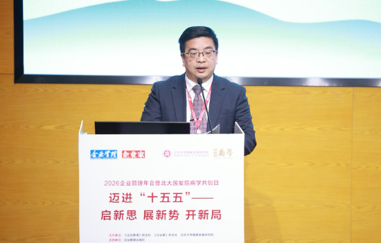 ▲《企业家》杂志社社长、《企业管理》杂志社常务副社长王仕斌