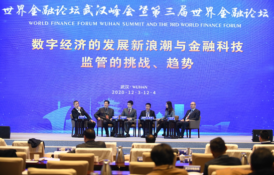 第三届世界金融论坛在武汉举行 探讨数字经济发展未来
