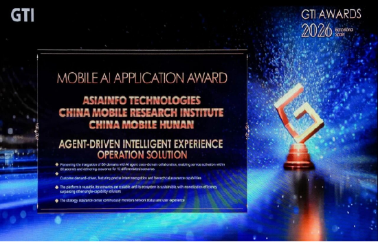 图：GTI Awards“最佳移动AI应用奖”
