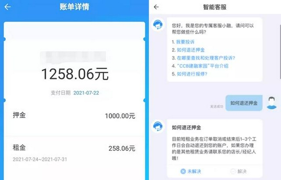 *左为小陈所付押金，右为其他租客与客服咨询截图