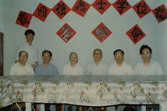 1994年，戴国强博士学位答辩会，前排为答辩委员会委员，左起依次为陈观烈、龚浩成、陈彪如（主席）、王鸿儒、王学青、姜波克，后排站立者为戴国强
