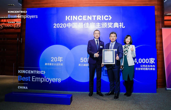 旭辉再获最佳雇主称号 领先人才战略备受认可