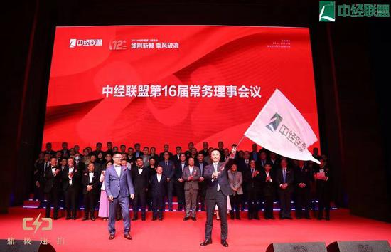 中经联盟第12届年会成功举办