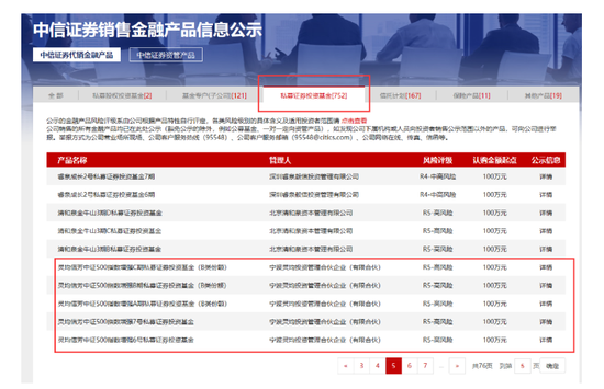 超越“零售之王”招行 中信证券800亿代销私募规模破纪录
