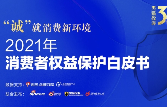 315投诉维权 315消费投诉 新浪网 315投诉维权 315消费投诉 新浪网
