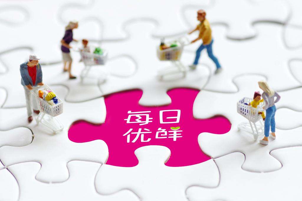 每日优鲜回应极速达业务关闭：为实现盈利大目标对前置仓业务进行调整，其他业务不受影响