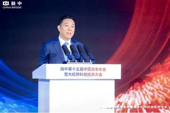 融中资本年会｜孔福安：虹桥国际中央商务区——长三角开放门户与企业国际化高地