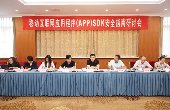 每日互动牵头制定的国内首个SDK国家标准立项 编制研讨会在京举行