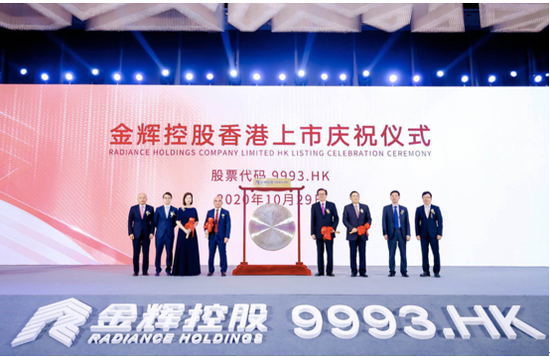 金辉控股香港挂牌上市，正式登陆国际资本市场