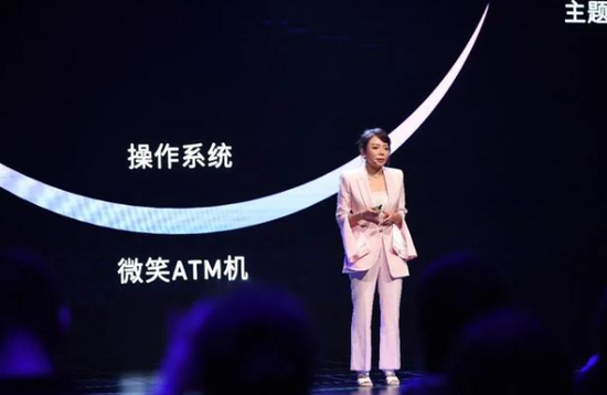 旭辉集团副总裁兼首席产品官范逸汀主演讲