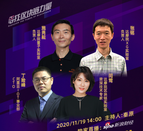 寻找区块链力量第十期：区块链技术为什么是硬核黑科技？（全文）