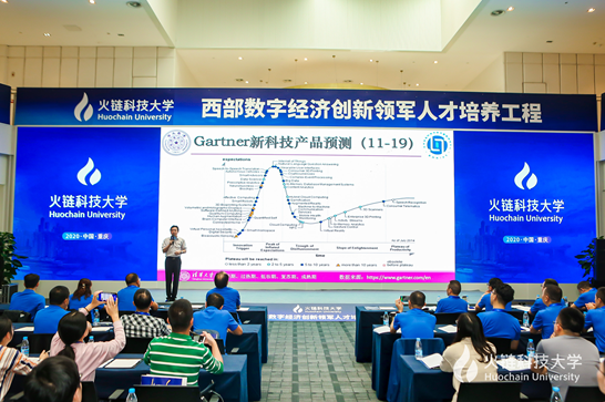 火链科技大学重庆校区揭牌并开课 服务区块链人才培养和技术应用