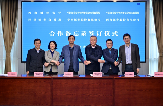 515 投资者保护|西南证券"六方合作备忘录"项目参选"最具影响力投教