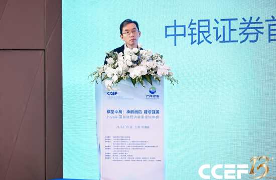 中银证券徐高：美元全球大循环会逐步走向衰落