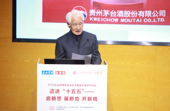 ▲茅台集团原董事长季克良