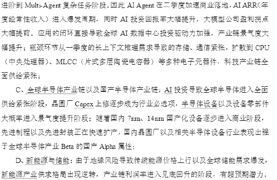 展望三季度，郑希认为市场大概率进入震荡时期，将聚焦基础面扎实、估值合理的品种，立足中首先期盈利成首先性和稳固性构建组合。