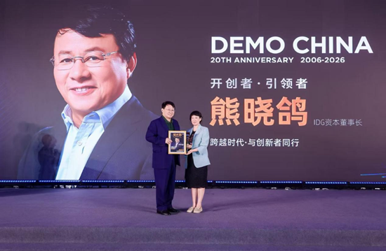 创业邦创始人兼CEO南立新为IDG资本董事长熊晓鸽颁发特别贡献奖