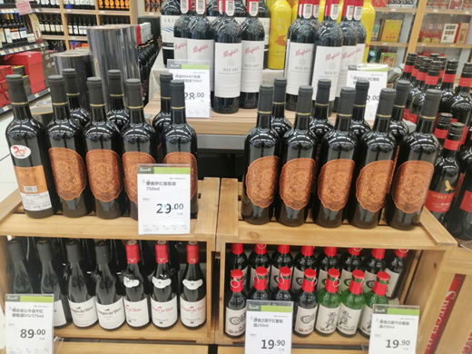 20周年定制酒陈列区