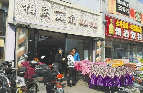 ▲柏庆丽尔美发护肤店。郝军/摄