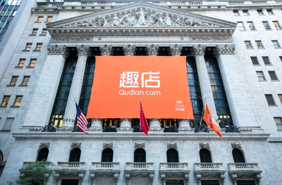 趣店2020年二季度净利润1.79亿元 同比下降84.3%