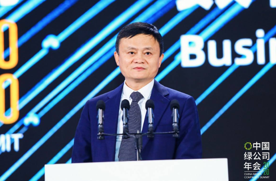 马云:过去30年6000家大企业决定全球化 未来6000万家中小企业决定