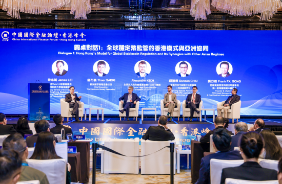 专家共话“全球稳定币监管的香港模式与亚洲协同”