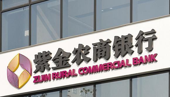 紫金银行：上半年净利润8.24亿元 同比增长10.07%