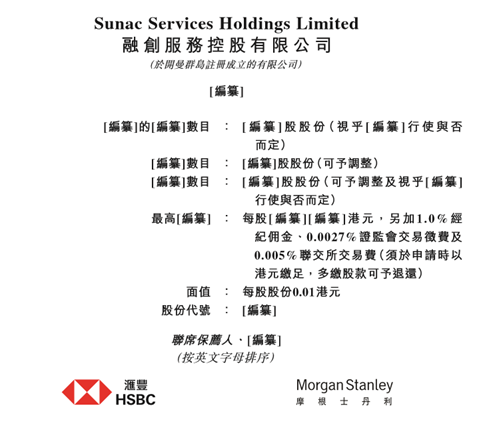 又一物企准备上市？融创服务通过港交所聆讯 上半年收入超17亿