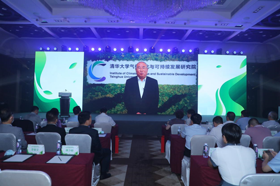 生态环境部气候变化事务特别顾问、清华大学气候变化与可持续发展研究院院长解振华发表了视频寄语