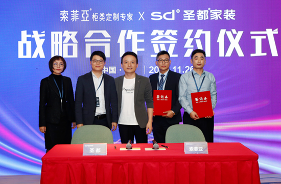 索菲亚与圣都家装签署战略合作协议，携手挺进整装蓝海市场