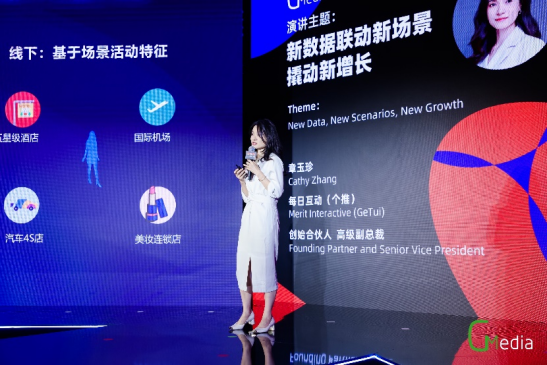 ▲逐日互动高档副总裁章玉珍现场共享