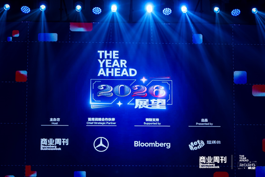 哔哩哔哩:e福卡-The Year Ahead展望2026峰会|凝聚行业共识，共勘寰球商业未来