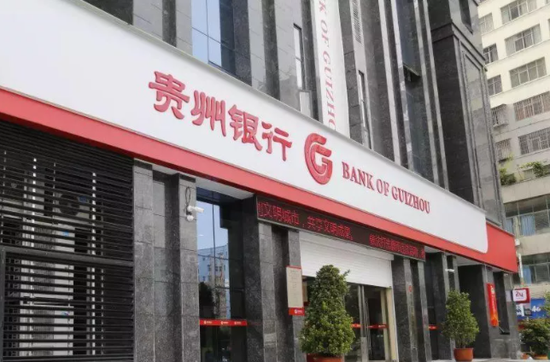 贵州银行：上半年实现净利润21.85亿元，同比增长2.79%