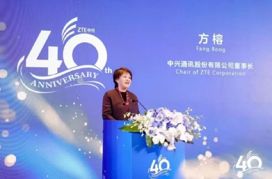 中兴通讯董事长方榕:国际化是行稳致远的“必由之路”,业务已覆盖160多个国家和地区