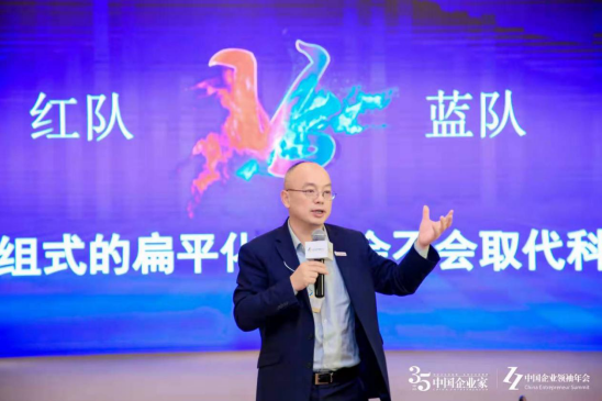 易宝支付唐彬出席中国企业家领袖年会 探讨新格局下新商业