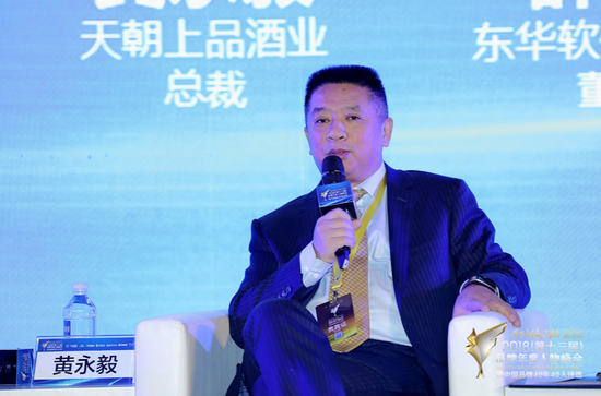 天朝上品酒业总裁黄永毅