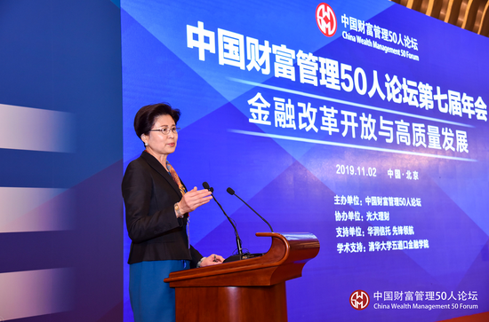 CWM50理事、中国国债协会会长、财政部金融司原司长 孙晓霞