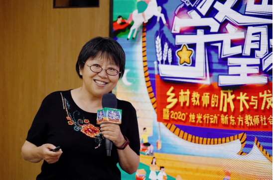 （北京师范大学教授、博士生导师郑新蓉）