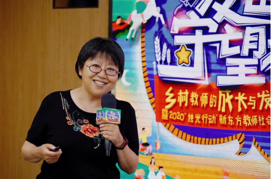 郑新蓉：新生代乡村教师中 六成以上特岗教师职业认同度较高