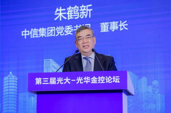图为 中信集团党委书记、董事长朱鹤新
