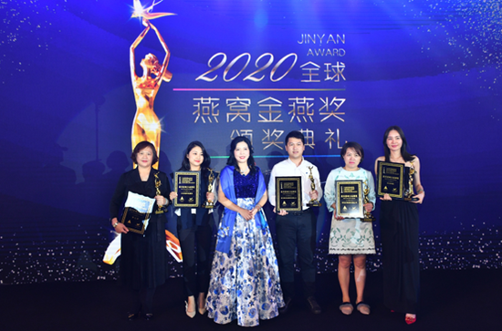 恭喜！燕之屋获得三项2020全球燕窝金燕奖大奖