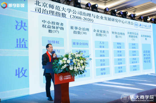 北师大高明华：各类公司董事会独立性较低 应保护各类投资者