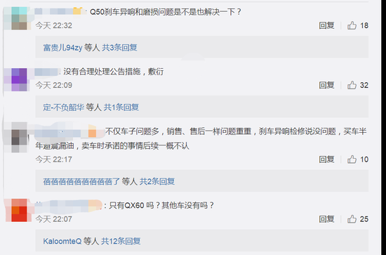 #英菲尼迪致歉#引发热议 网友：销售、售后一样存在问题