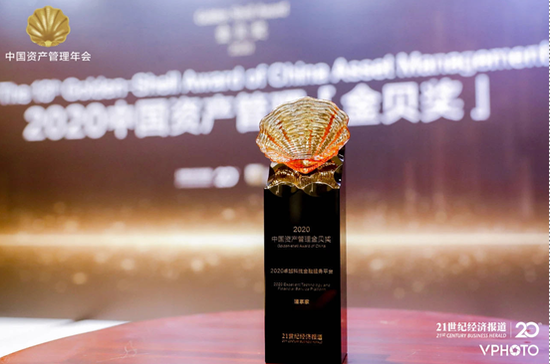 理享家登上2020中国资产管理金贝奖榜单