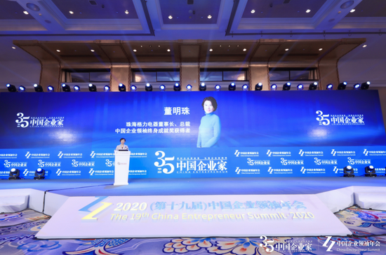 董明珠：虽然格力营收下滑 但9万名员工没有一个被裁员减薪