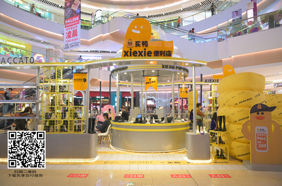 乐信研究院：先享后付市场规模超万亿 超6成消费者青睐延期付款